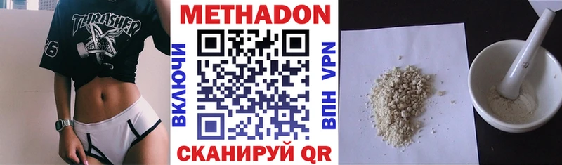 Метадон VHQ  Тихвин 